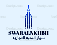 مؤسسة سوار النخبة التجارية